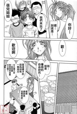 Page 8 of Midgard <ur>