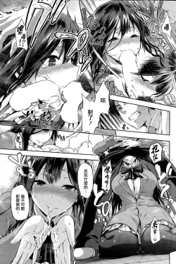 Page 11 of Yamitsuki Zenpen