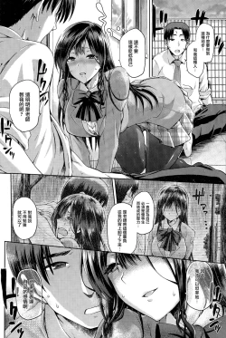 Page 12 of Yamitsuki Zenpen