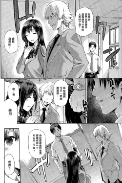 Page 8 of Yamitsuki Zenpen