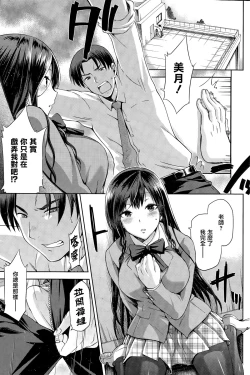 Page 9 of Yamitsuki Zenpen