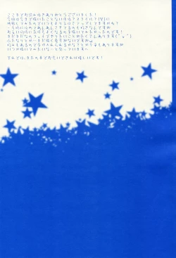 Page 18 of Starry Night