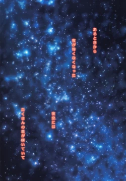 Page 2 of Starry Night