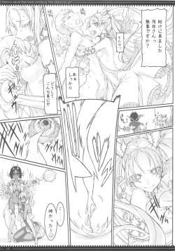 Page 115 of Mahou Shoujo Soushuhen3