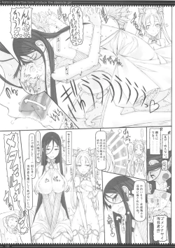 Page 133 of Mahou Shoujo Soushuhen3