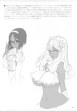 Page 92 of Mahou Shoujo Soushuhen3