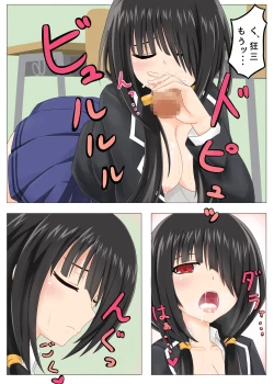 Page 4 of Kyozou-chan Hon