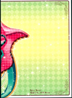 Page 2 of Melty Winter