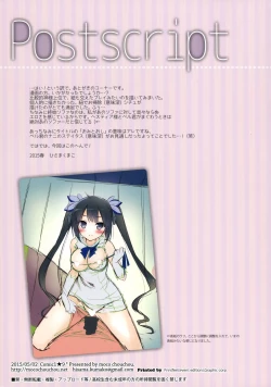 Page 15 of Kami-sama wa Omitooshi!