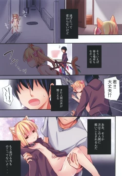 Page 3 of Funyan no Koto Hirotteyo! 3