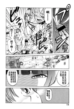 Page 113 of Mai-chan no Nichijou