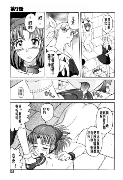 Page 122 of Mai-chan no Nichijou