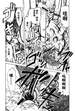 Page 130 of Mai-chan no Nichijou