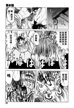 Page 138 of Mai-chan no Nichijou