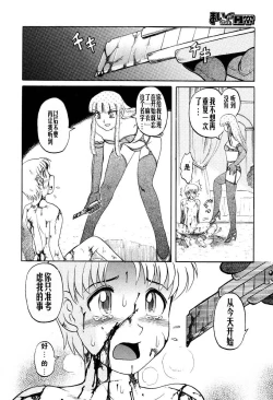Page 145 of Mai-chan no Nichijou