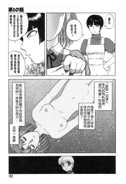 Page 162 of Mai-chan no Nichijou