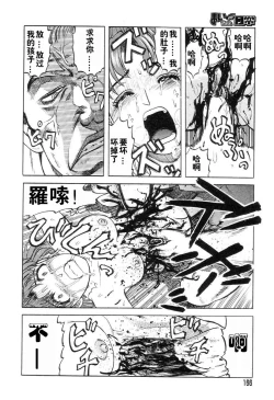 Page 165 of Mai-chan no Nichijou