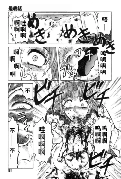 Page 179 of Mai-chan no Nichijou