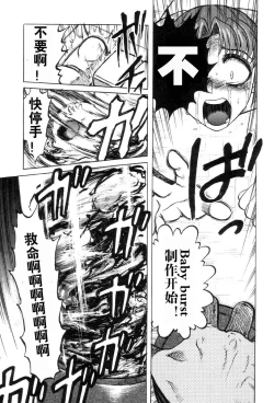 Page 185 of Mai-chan no Nichijou