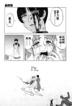 Page 191 of Mai-chan no Nichijou