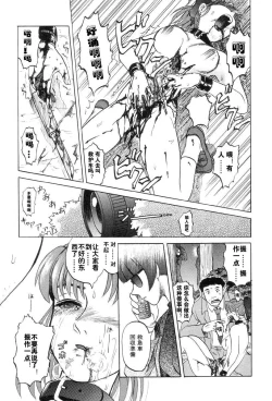 Page 21 of Mai-chan no Nichijou