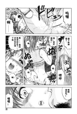 Page 55 of Mai-chan no Nichijou