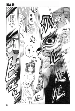 Page 59 of Mai-chan no Nichijou