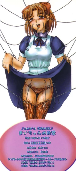 Page 5 of Mai-chan no Nichijou