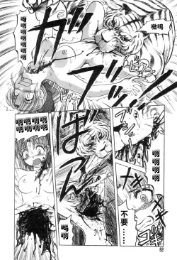 Page 61 of Mai-chan no Nichijou