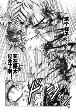 Page 63 of Mai-chan no Nichijou