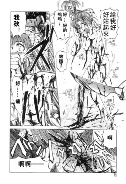 Page 69 of Mai-chan no Nichijou