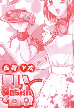 Page 6 of Mai-chan no Nichijou