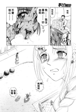 Page 71 of Mai-chan no Nichijou