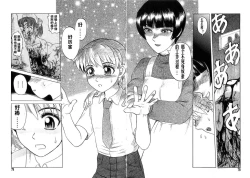 Page 77 of Mai-chan no Nichijou