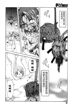 Page 78 of Mai-chan no Nichijou