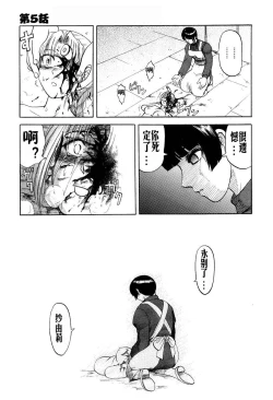 Page 83 of Mai-chan no Nichijou