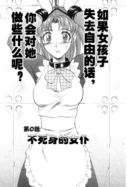 Page 9 of Mai-chan no Nichijou