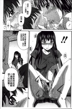 Page 104 of Hotetta Karada wo Hitorijime | 火熱的肉體被一人獨占