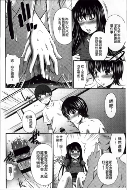 Page 113 of Hotetta Karada wo Hitorijime | 火熱的肉體被一人獨占