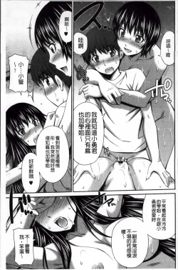 Page 126 of Hotetta Karada wo Hitorijime | 火熱的肉體被一人獨占