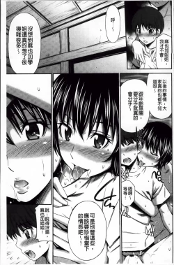 Page 128 of Hotetta Karada wo Hitorijime | 火熱的肉體被一人獨占