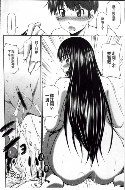 Page 13 of Hotetta Karada wo Hitorijime | 火熱的肉體被一人獨占