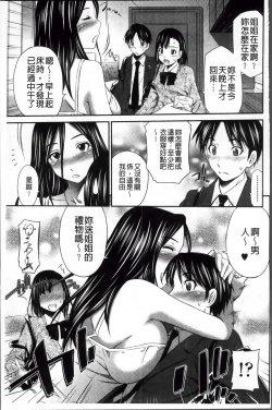 Page 142 of Hotetta Karada wo Hitorijime | 火熱的肉體被一人獨占