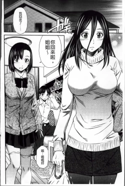 Page 171 of Hotetta Karada wo Hitorijime | 火熱的肉體被一人獨占