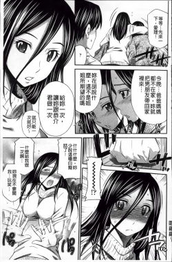 Page 172 of Hotetta Karada wo Hitorijime | 火熱的肉體被一人獨占