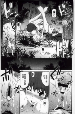 Page 56 of Hotetta Karada wo Hitorijime | 火熱的肉體被一人獨占