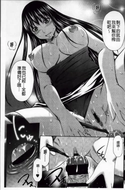 Page 70 of Hotetta Karada wo Hitorijime | 火熱的肉體被一人獨占