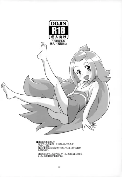 Page 22 of Zenbu Kohaku-chan ni Makasetoke!