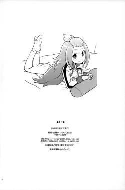 Page 30 of Zenbu Kohaku-chan ni Makasetoke!