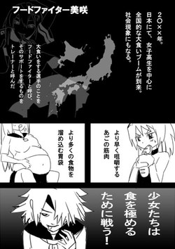 Download Food fighter Misaki